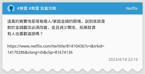 網飛不能看|【攻略】NETFLIX超高畫質觀看攻略 別再用錯誤方式。